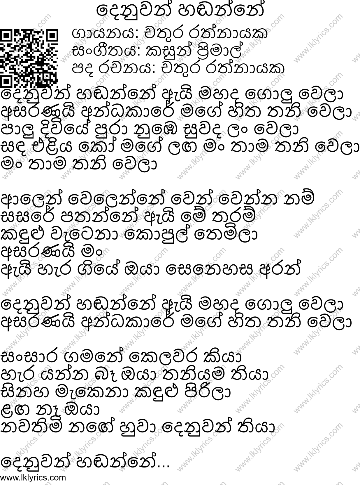 Denuwan Hadanne Lyrics